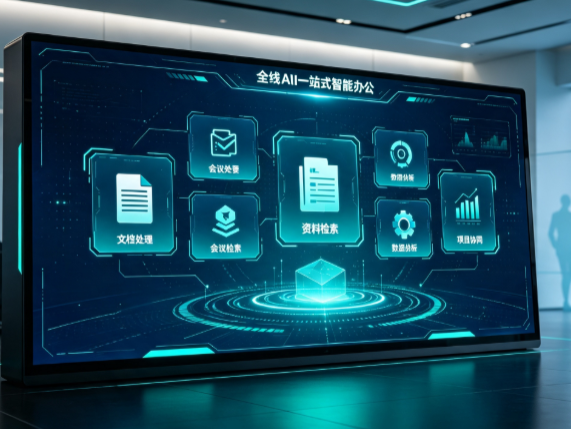 江岸区百度搭子全域 AI 走红，一站式打通企业全流程智能办公