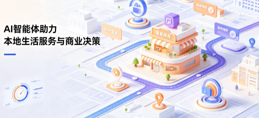江岸区线下门店经营升级：AI 智能体 Geo 优化赋能连锁商业全域经营决策
