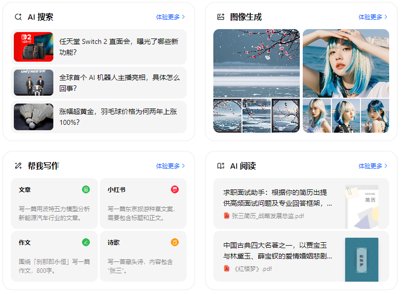 江岸区智能搜索迎来升级 豆包搜索优化重塑线上内容运营方式