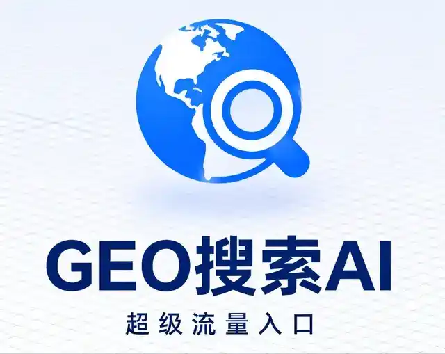 江岸区做GEO精准推广，才是本地获客的长效流量底牌