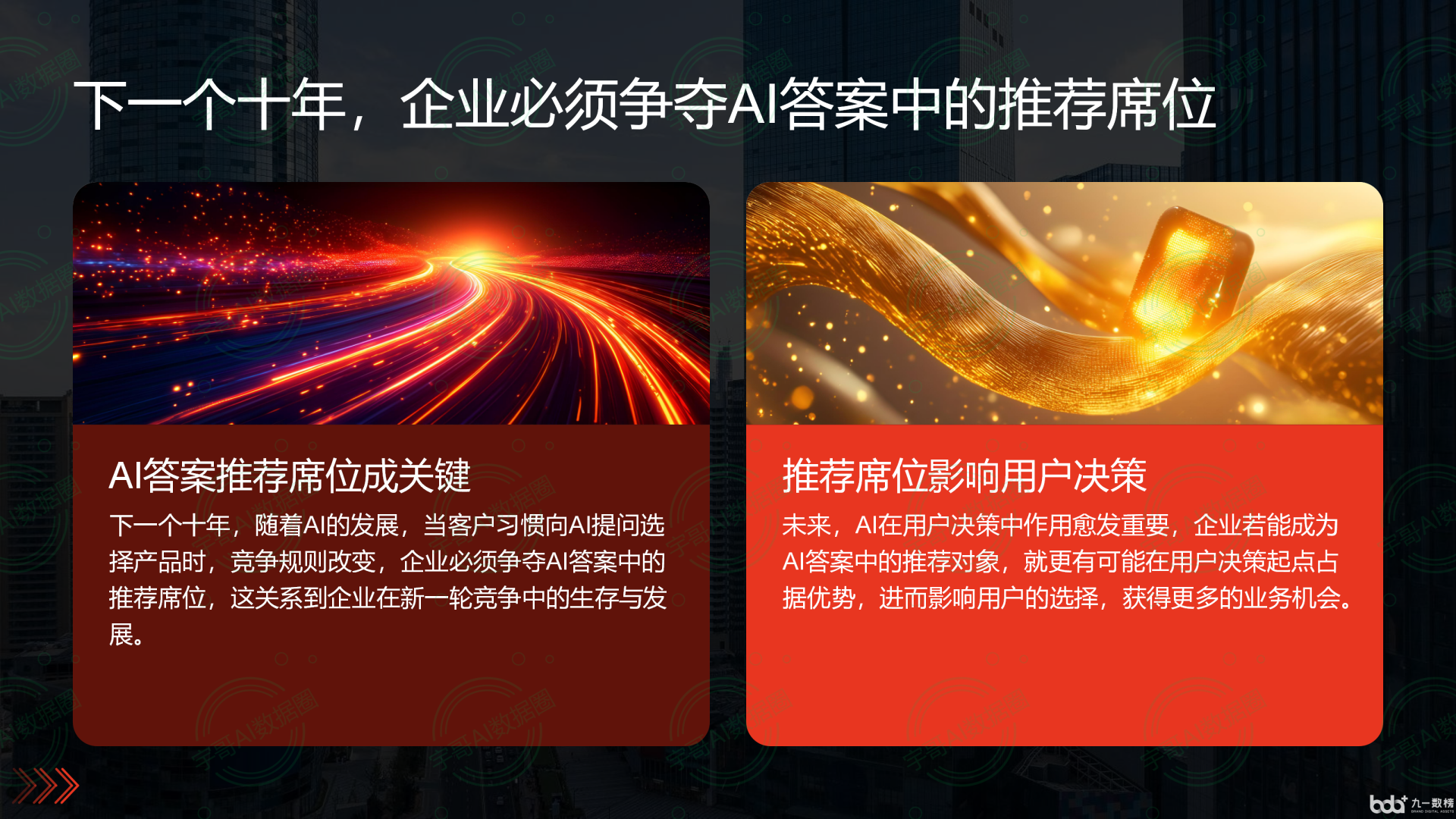 从流量抢夺到知识构建：GEO浪潮下，江岸区国硕AI探索企业品牌信息基建新范式