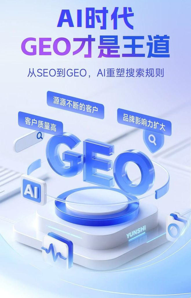 标准化赋能江岸区本地数字营销 国硕AI重构国内GEO优化服务新生态